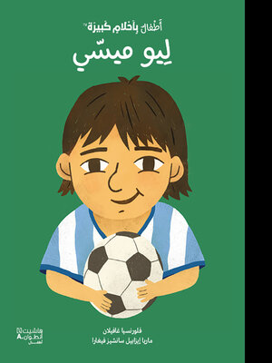 cover image of أطفال بأحلام كبيرة - ليو ميسّي